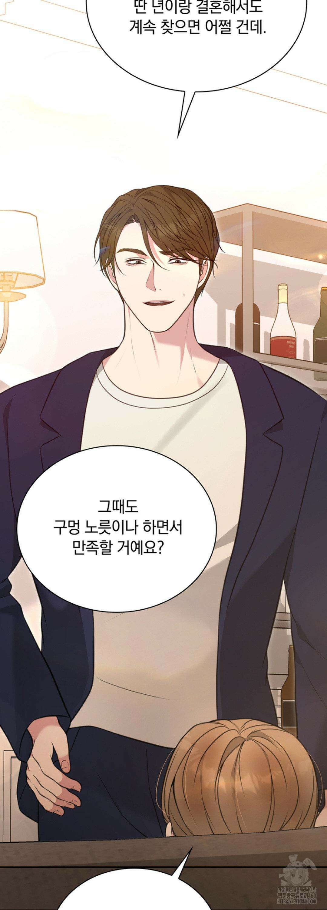 함부로 대해지는 취향 11화 8