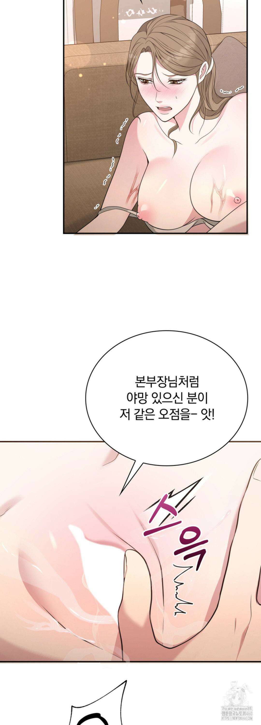 함부로 대해지는 취향 11화 11