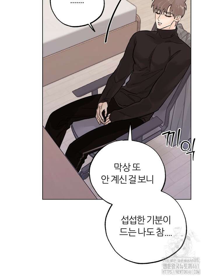 7번의 고백 5화 5