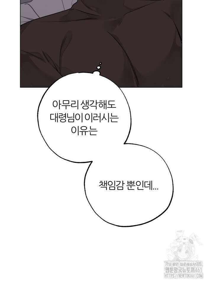7번의 고백 5화 7