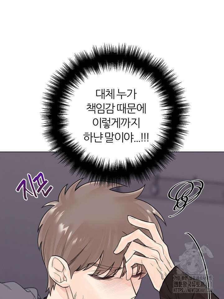 7번의 고백 5화 8