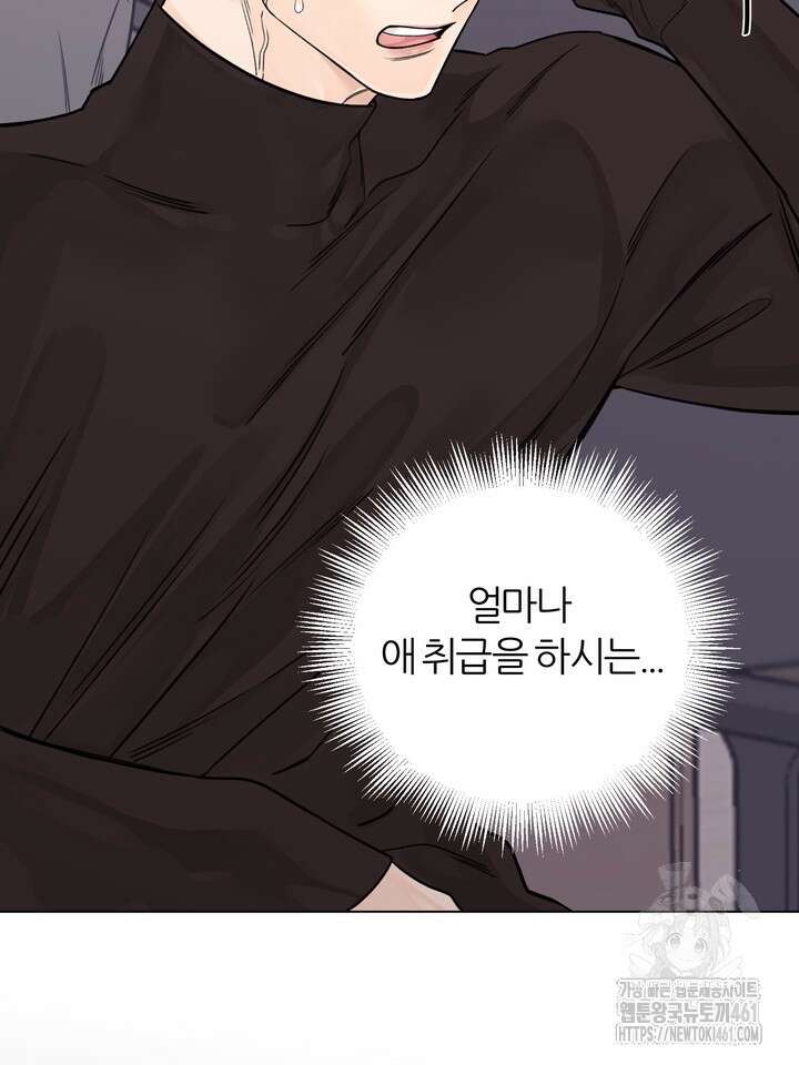 7번의 고백 5화 9