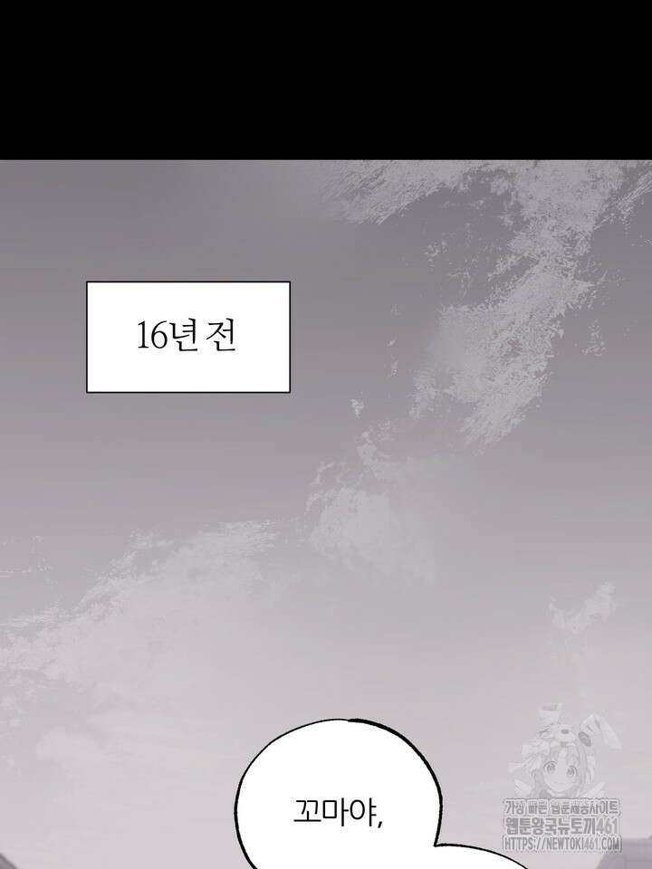 7번의 고백 5화 11
