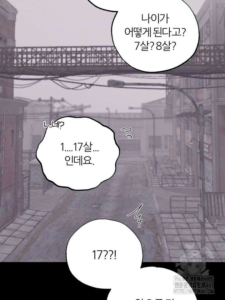 7번의 고백 5화 12