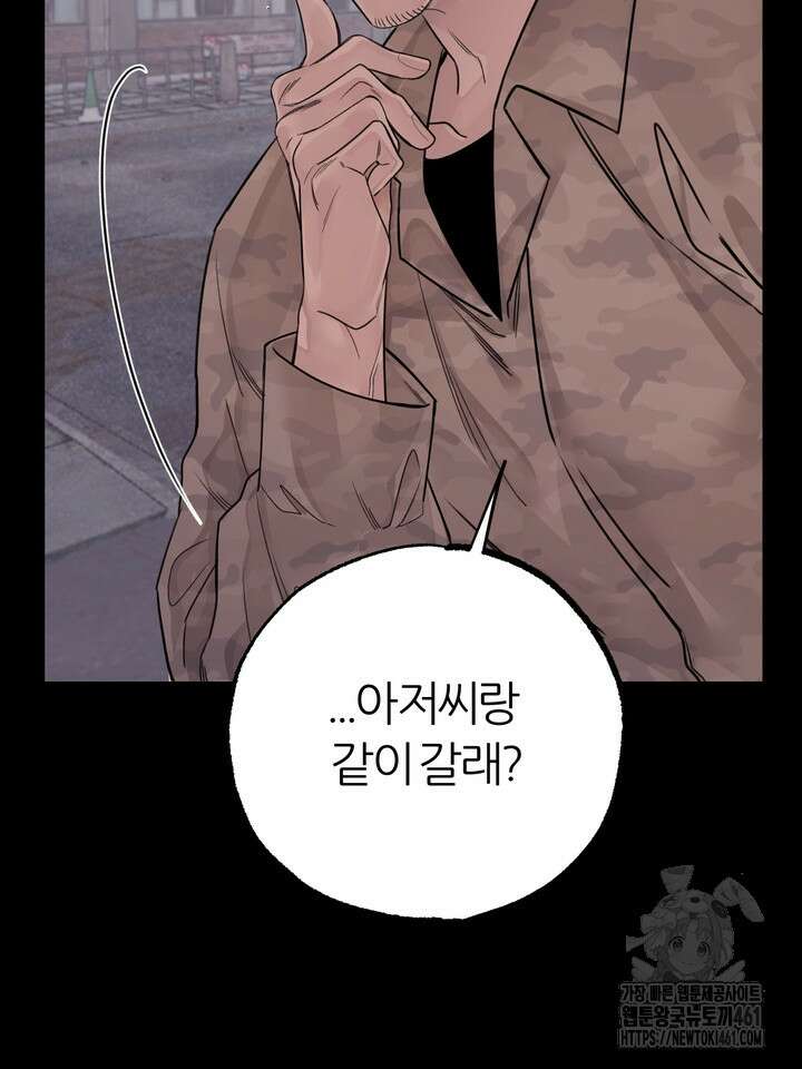 7번의 고백 5화 15