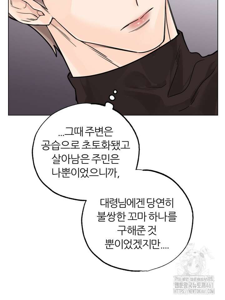 7번의 고백 5화 18
