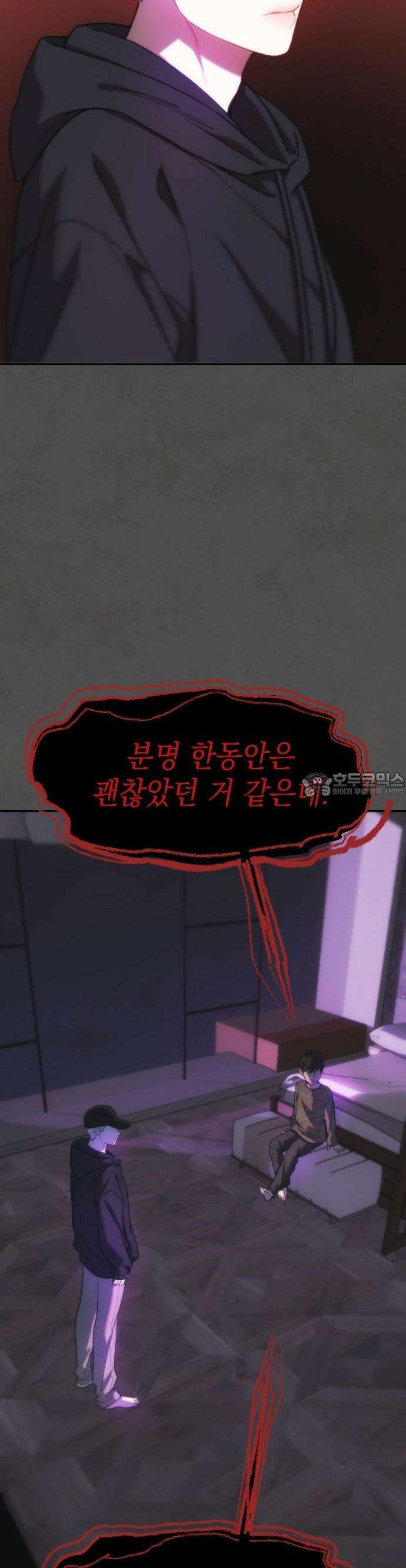 누가 나를 죽였을까 2막 18화. 방황하는 양 2