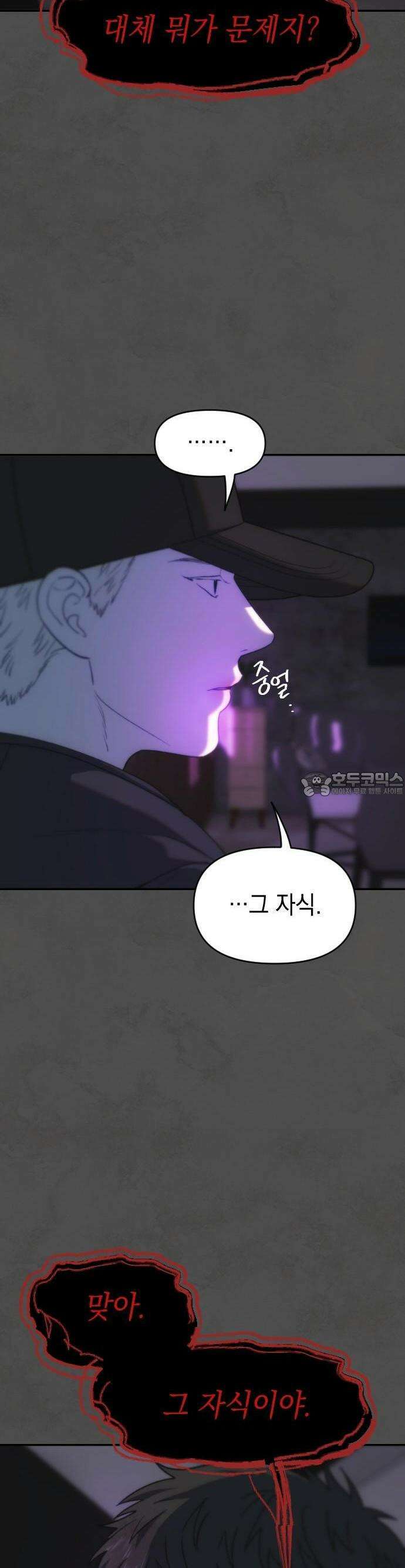 누가 나를 죽였을까 2막 18화. 방황하는 양 3