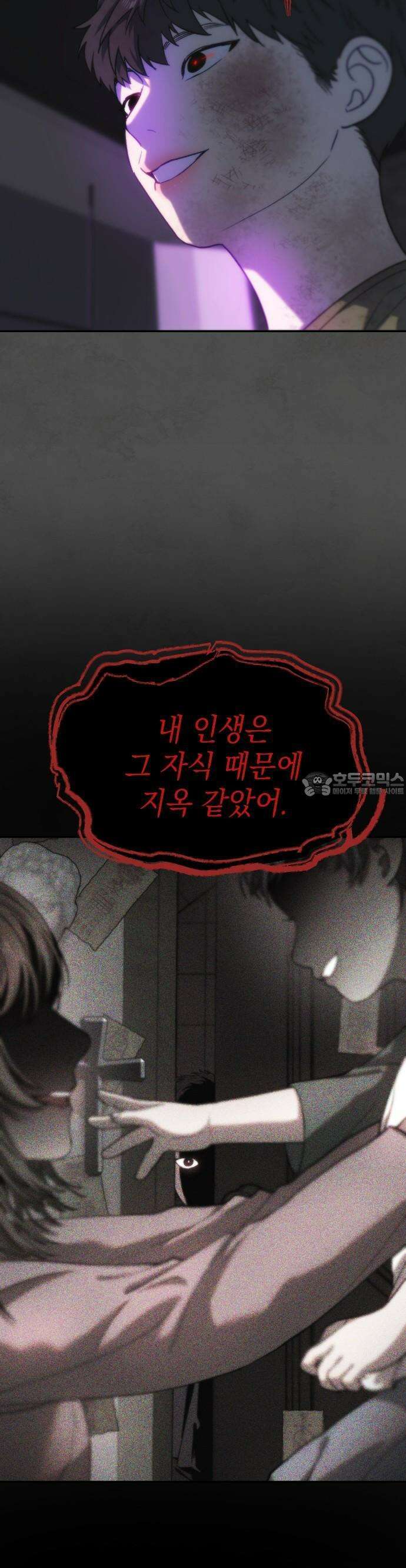 누가 나를 죽였을까 2막 18화. 방황하는 양 4