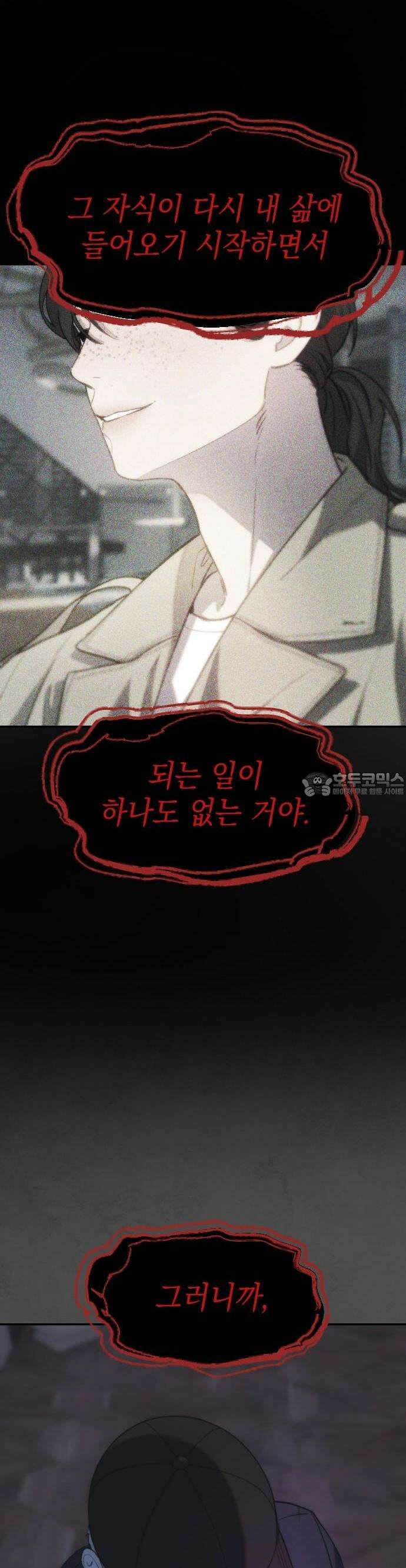 누가 나를 죽였을까 2막 18화. 방황하는 양 5