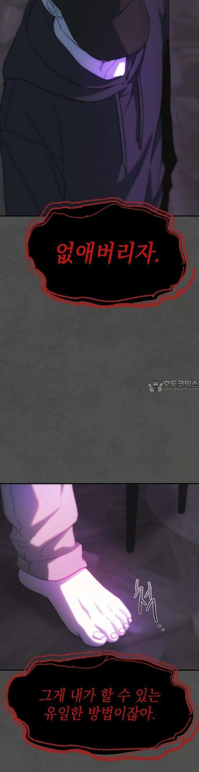 누가 나를 죽였을까 2막 18화. 방황하는 양 6