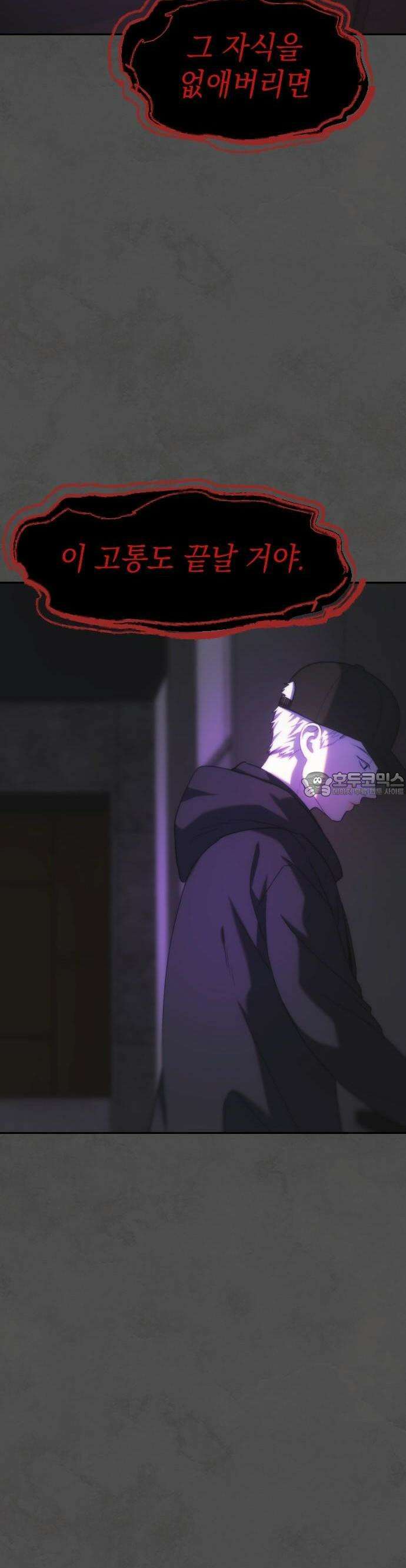 누가 나를 죽였을까 2막 18화. 방황하는 양 8