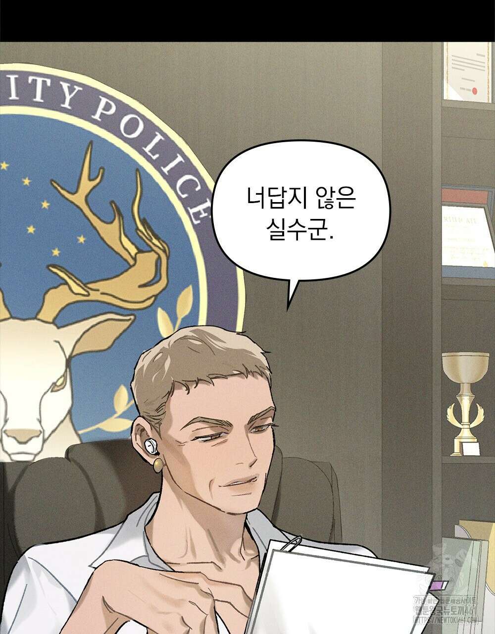 헤비 스모킹 스파이 4화 5