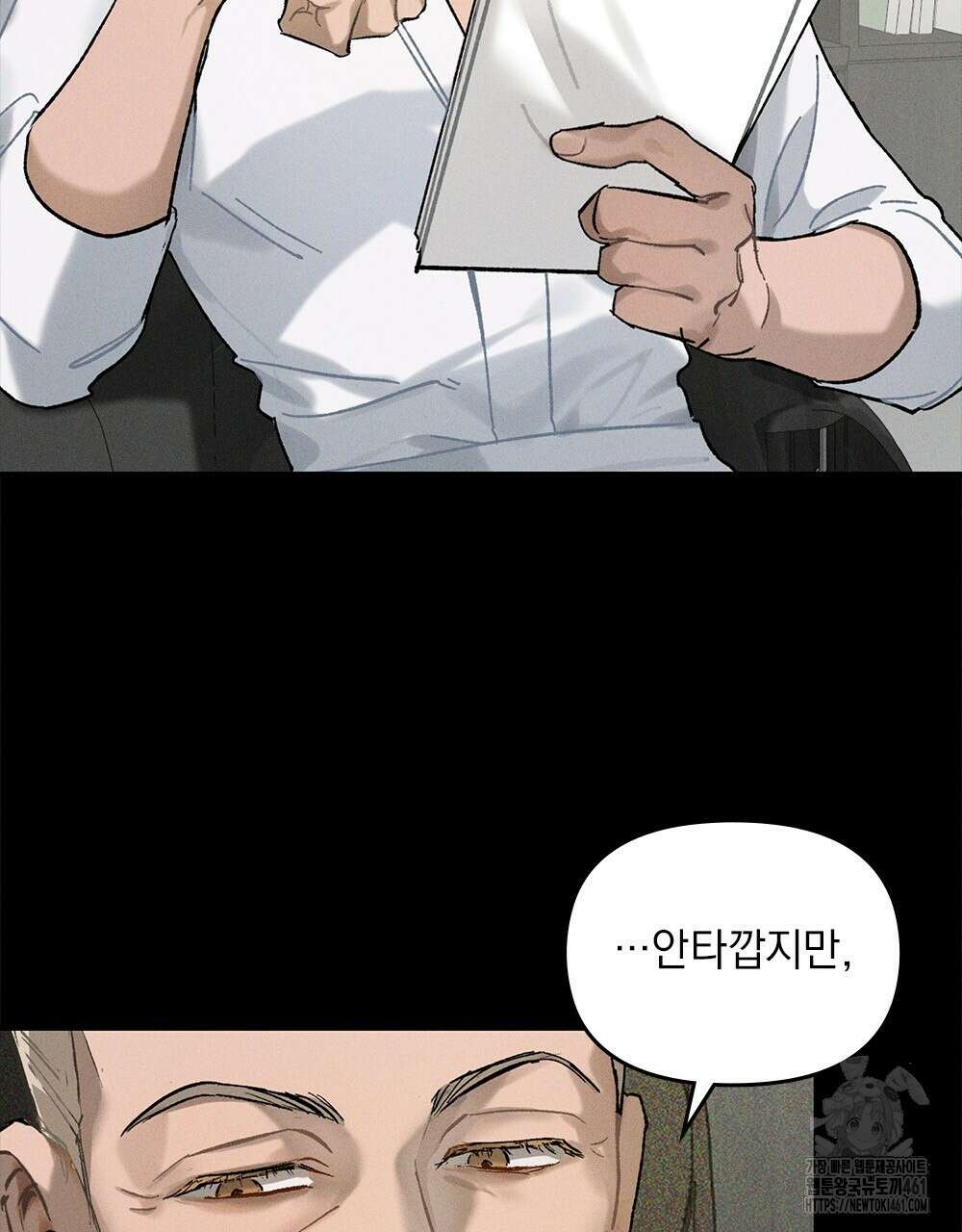 헤비 스모킹 스파이 4화 6