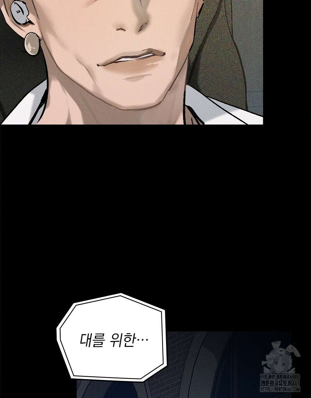 헤비 스모킹 스파이 4화 7
