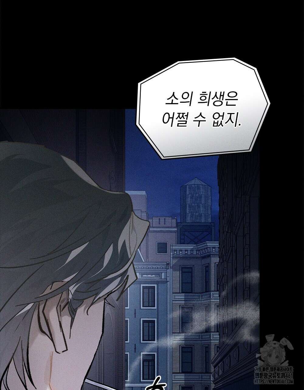 헤비 스모킹 스파이 4화 9