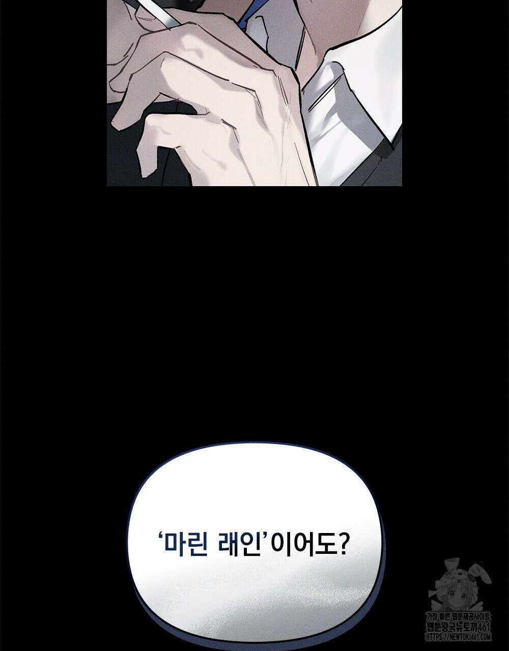 헤비 스모킹 스파이 4화 13