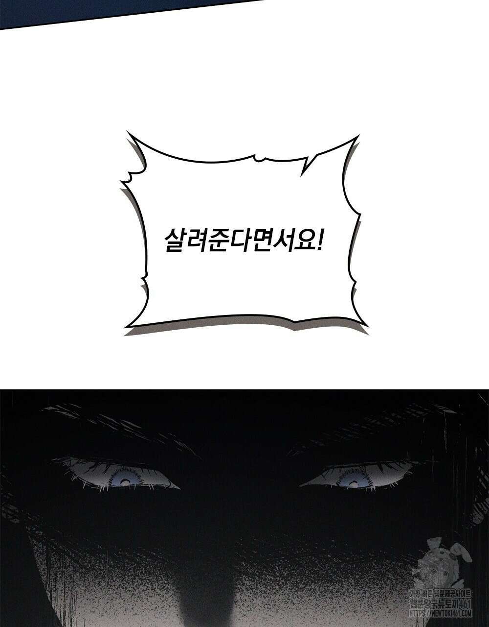 헤비 스모킹 스파이 4화 17