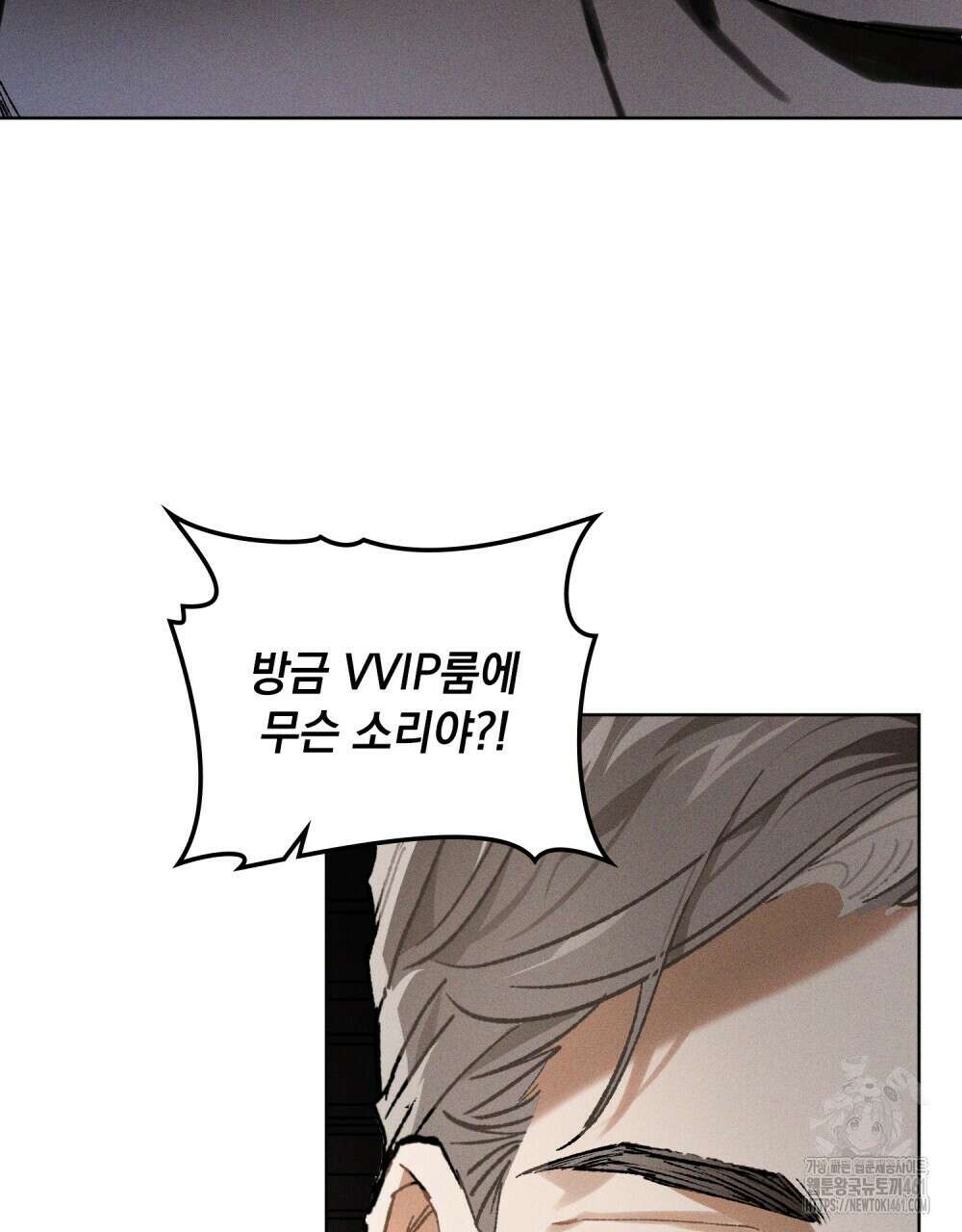 헤비 스모킹 스파이 12화 5