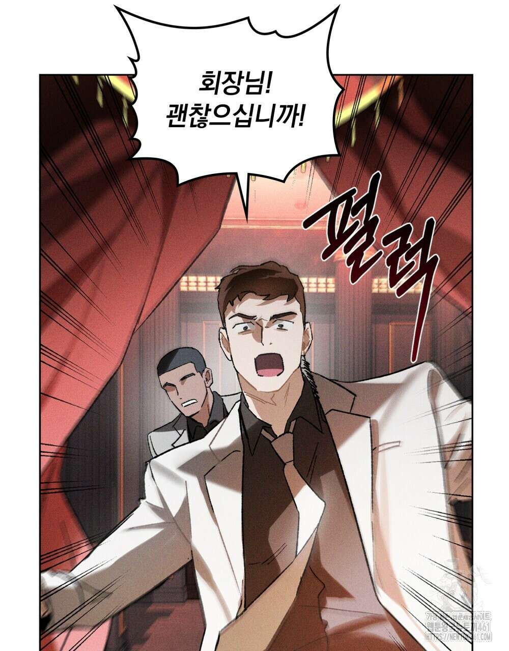 헤비 스모킹 스파이 12화 8