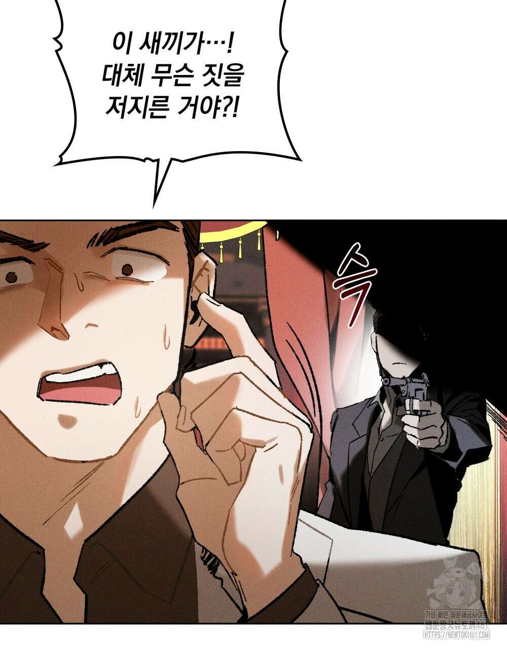 헤비 스모킹 스파이 12화 11