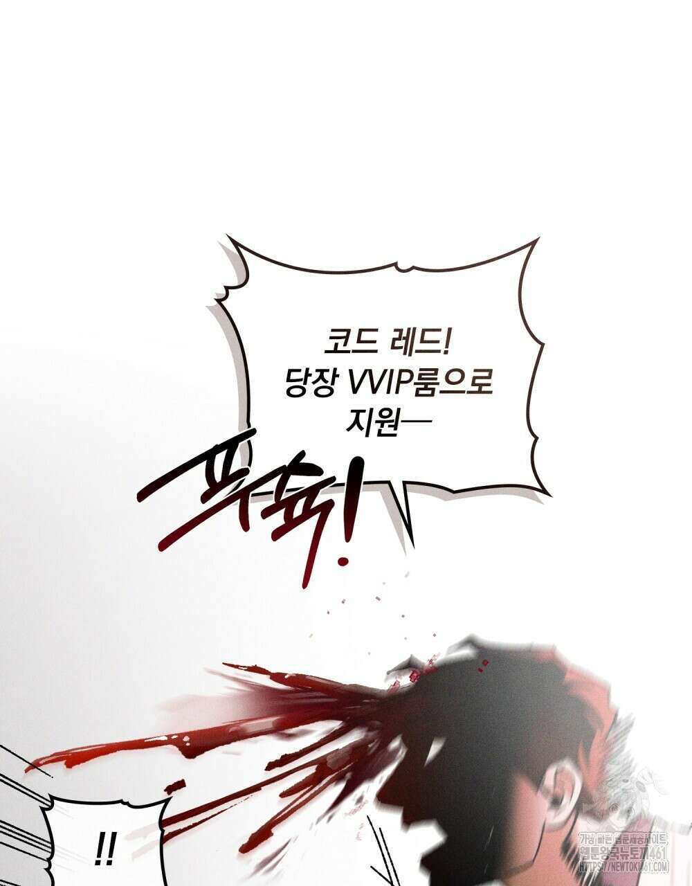 헤비 스모킹 스파이 12화 12