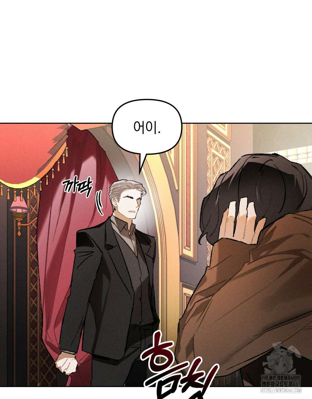 헤비 스모킹 스파이 12화 17