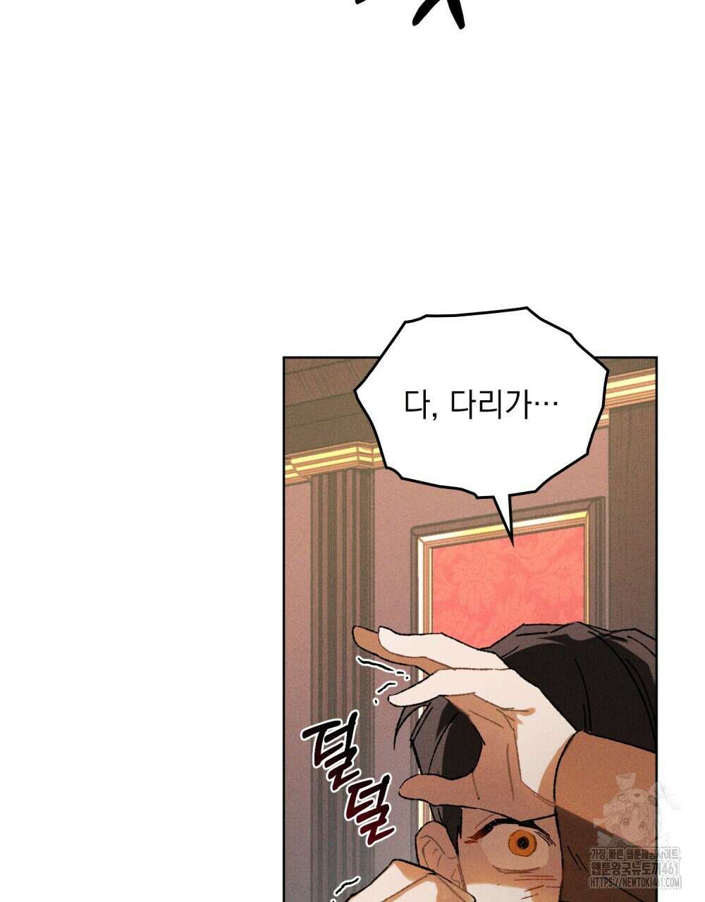헤비 스모킹 스파이 12화 18