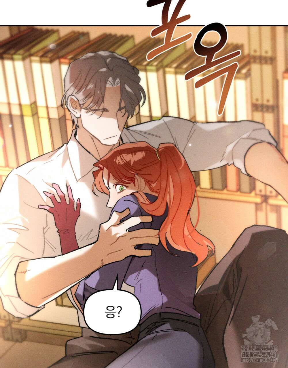 헤비 스모킹 스파이 18화 4