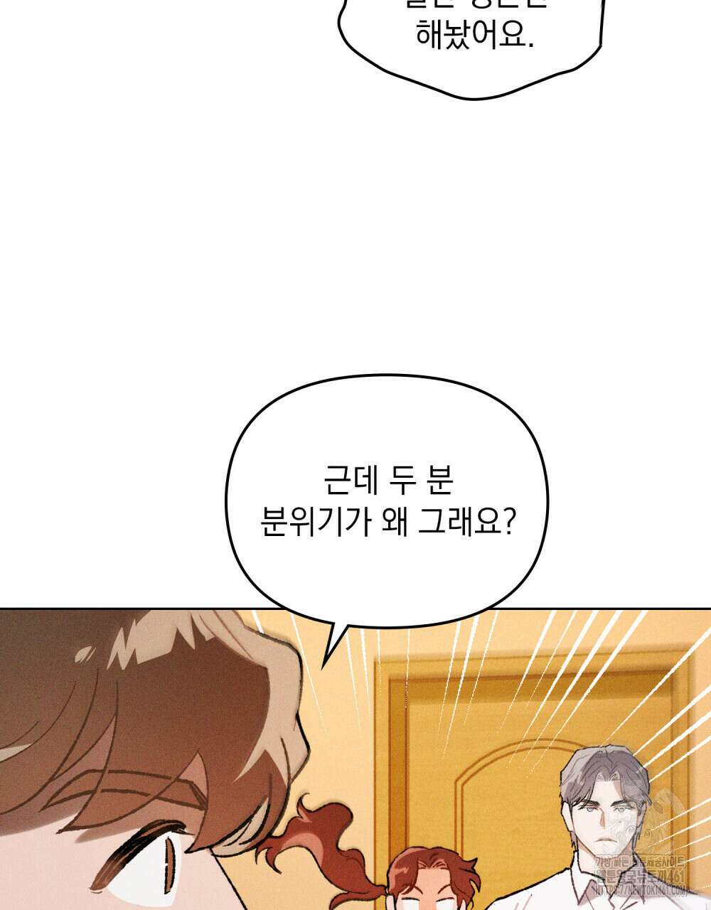 헤비 스모킹 스파이 18화 13