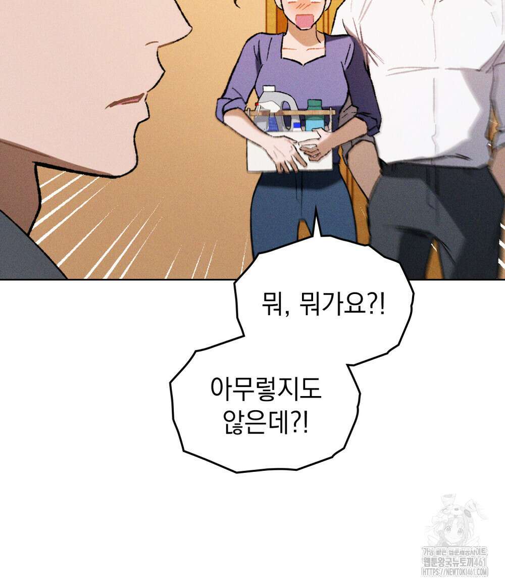 헤비 스모킹 스파이 18화 14