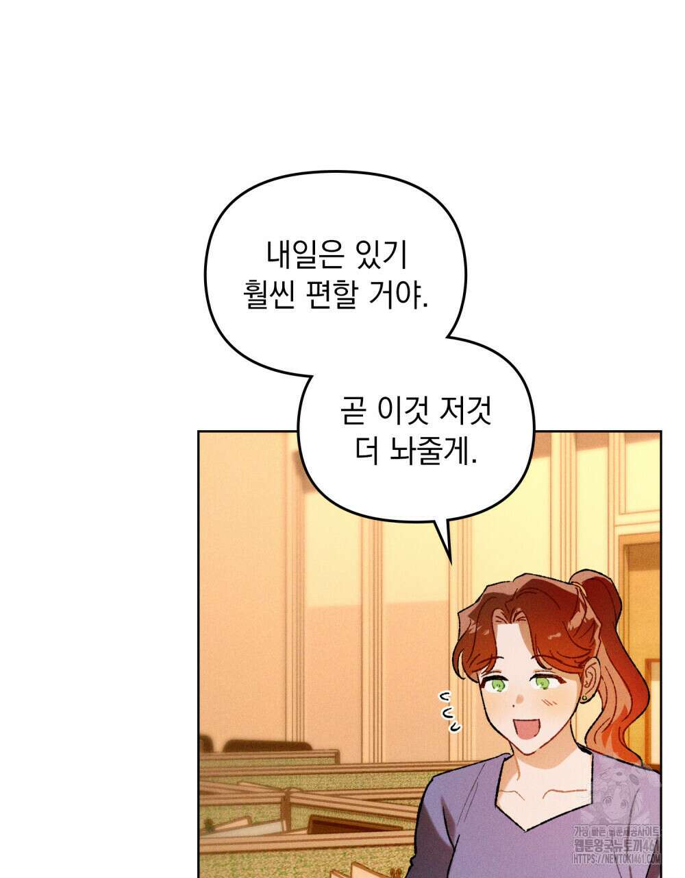 헤비 스모킹 스파이 18화 16