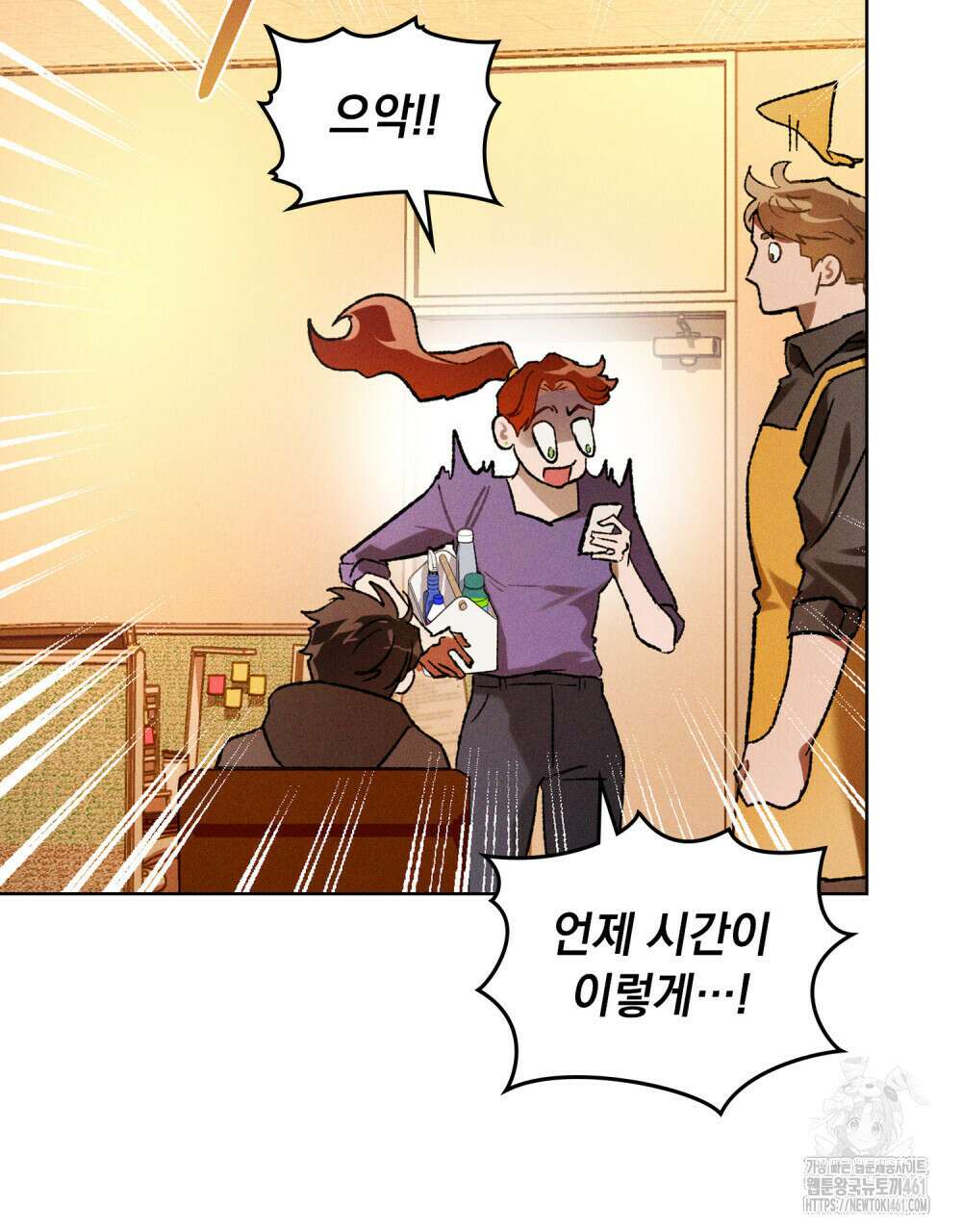 헤비 스모킹 스파이 18화 19