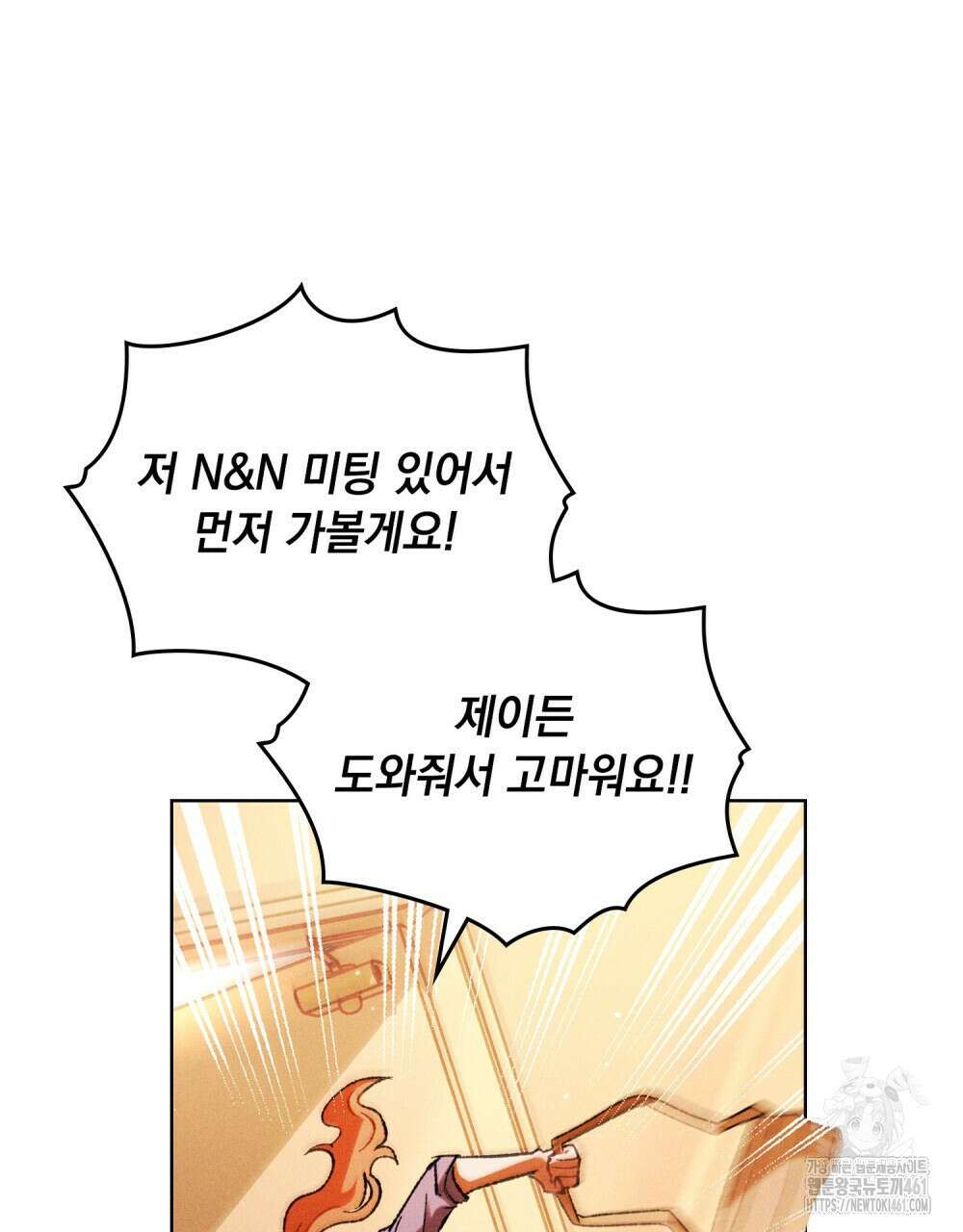 헤비 스모킹 스파이 18화 20
