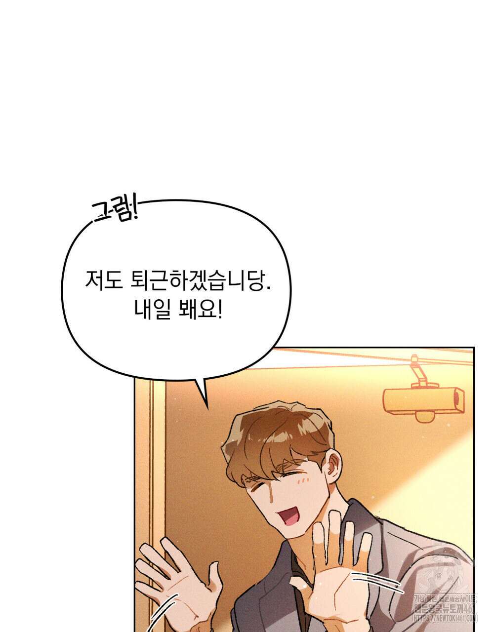 헤비 스모킹 스파이 18화 22