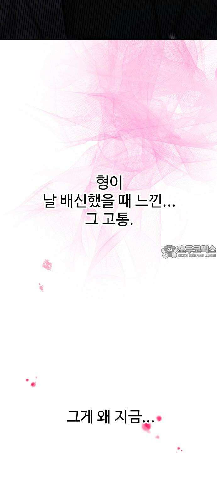 포 더 퀸덤 56화 오만한 천사 6