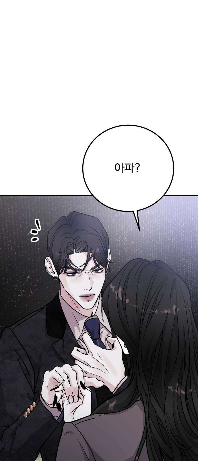 포 더 퀸덤 56화 오만한 천사 7
