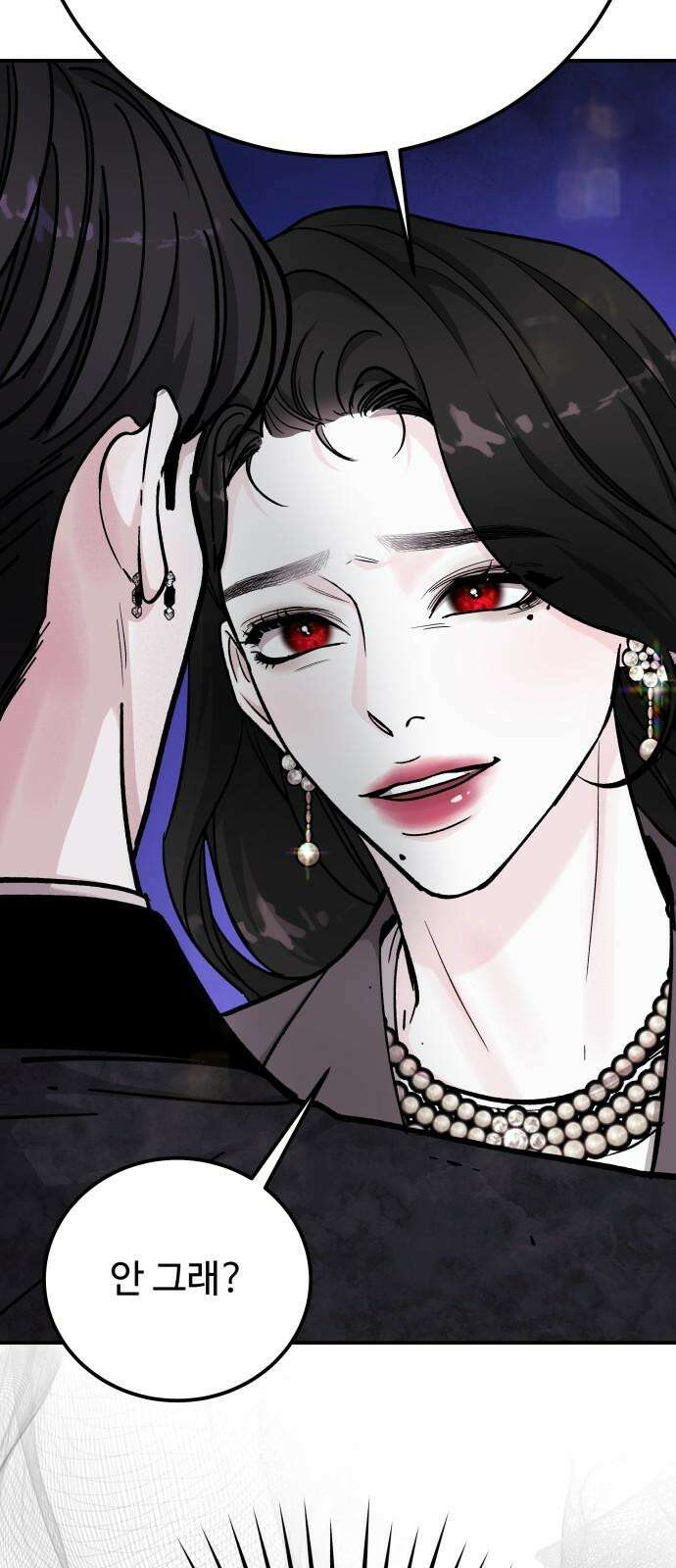 포 더 퀸덤 56화 오만한 천사 17