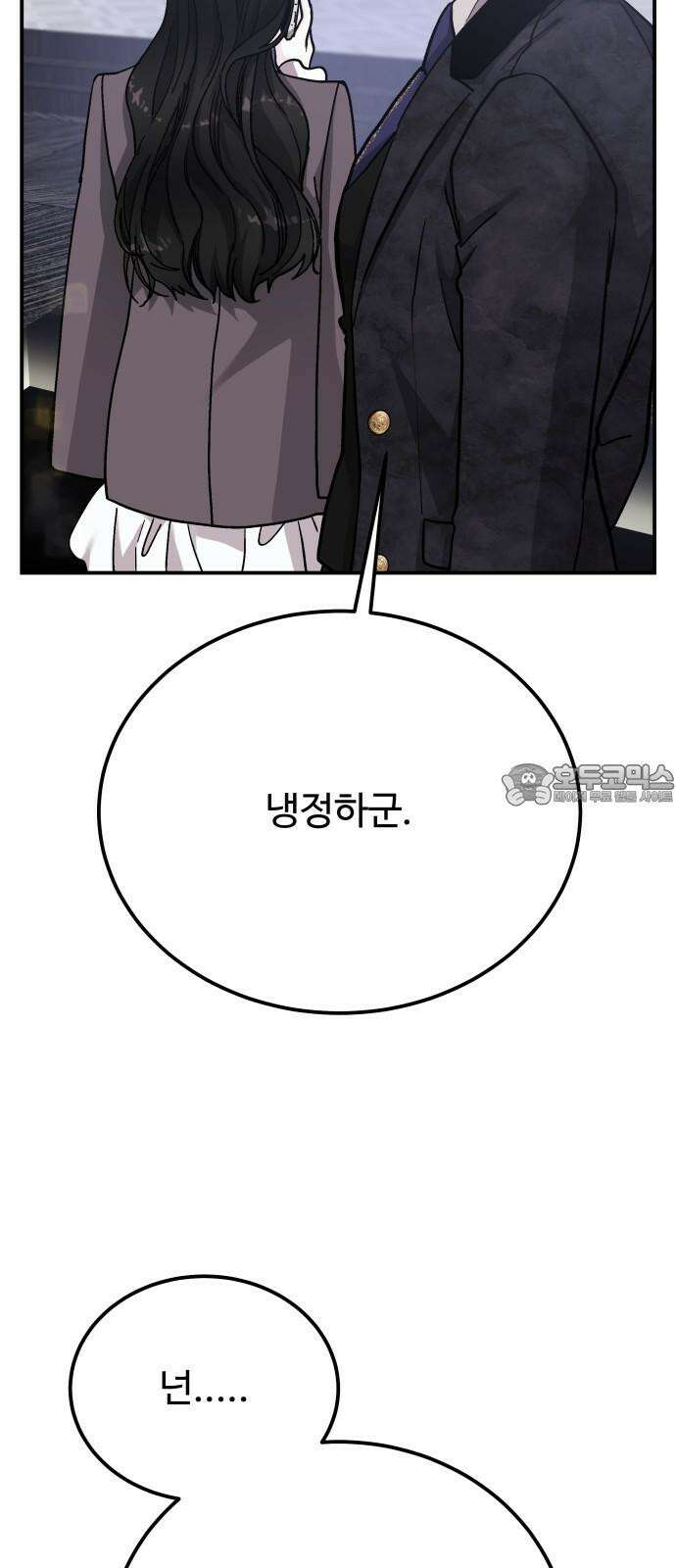 포 더 퀸덤 56화 오만한 천사 21