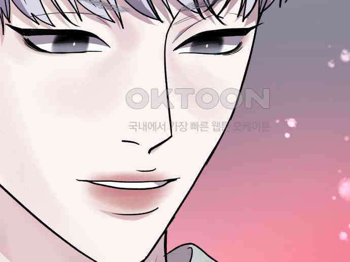 포 더 퀸덤 66화 Stay with me(1) 12