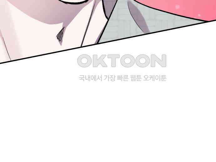 포 더 퀸덤 66화 Stay with me(1) 13
