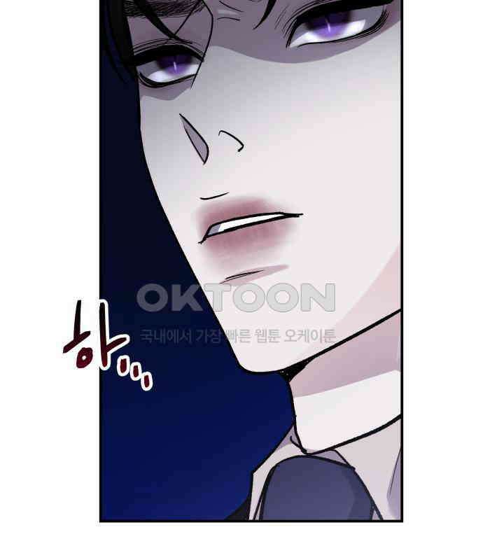 포 더 퀸덤 66화 Stay with me(1) 19