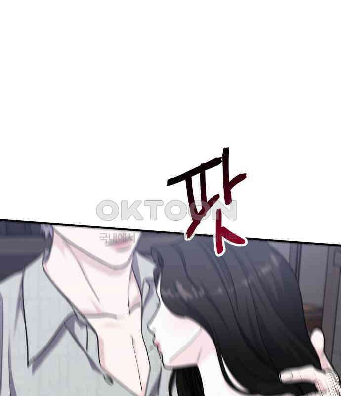 포 더 퀸덤 66화 Stay with me(1) 20