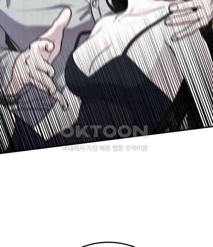 포 더 퀸덤 66화 Stay with me(1) 21