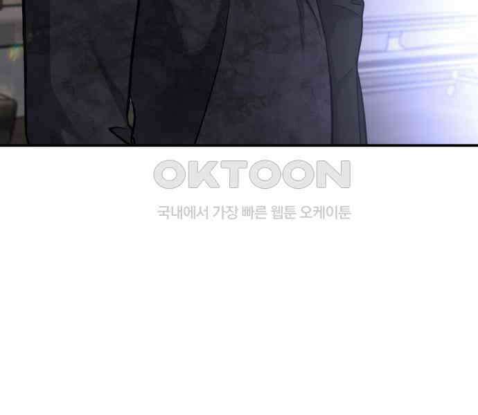 포 더 퀸덤 66화 Stay with me(1) 26