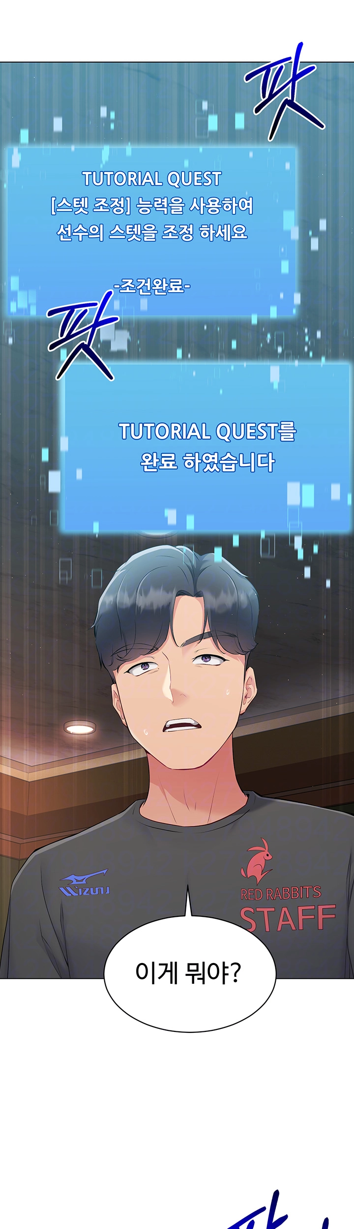 세트업 12화 4