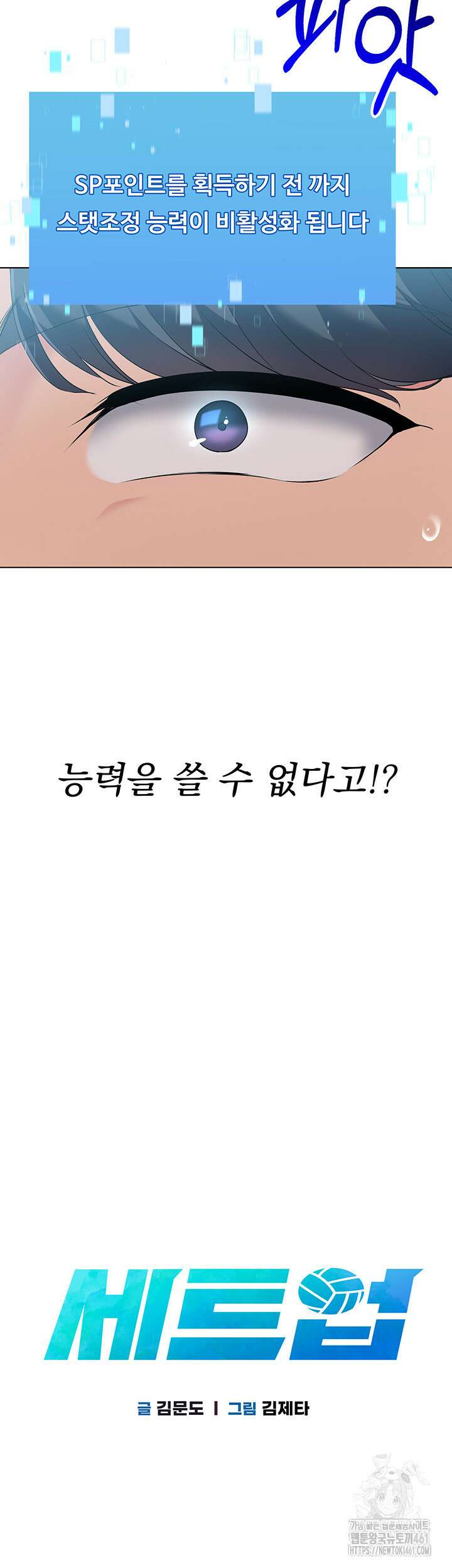 세트업 12화 5
