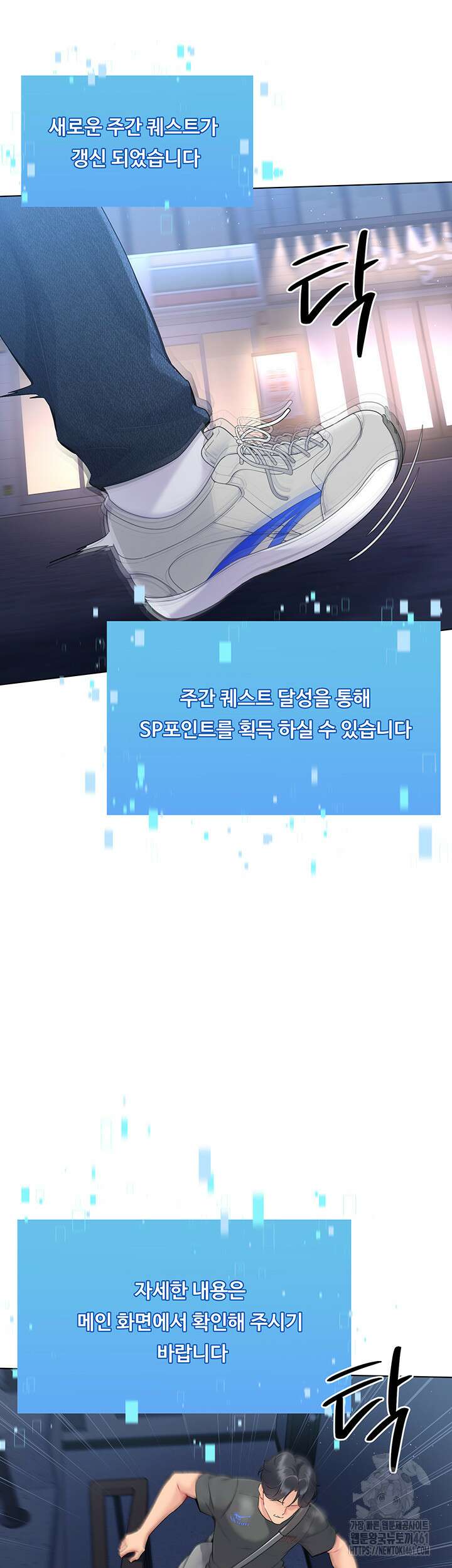 세트업 12화 7