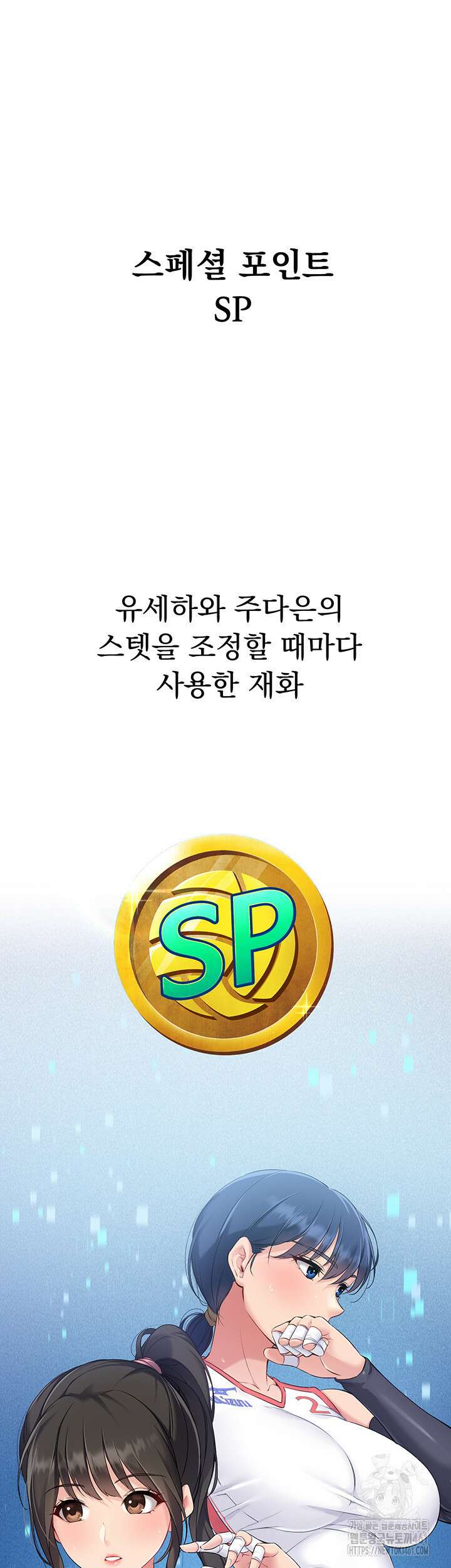 세트업 12화 10