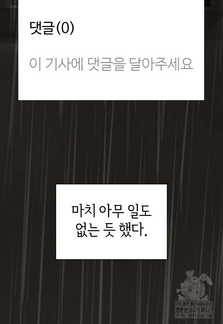 존버닥터 80화 12